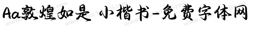 Aa敦煌如是 小楷书字体转换